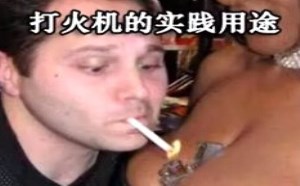 唐唐吐嘈第15集：恶搞 打火机的实践用法 步步高打火机