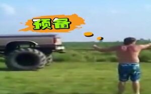 【轻松时刻】人生苦短 及时行乐才是正事 146