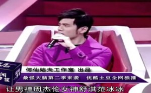 2015囧闻一箩筐第11期：周杰伦婚前最后亮相《最强大脑》