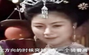 每日一囧故事会：大话西游 唐僧的身世之谜