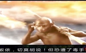 每日一囧故事会：大话西游 菩提老祖是如来佛祖