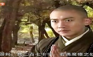 每日一囧故事会：大话西游 乌巢禅师的身份之谜