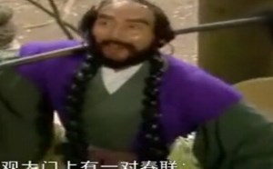 每日一囧故事会：大话西游 镇元子的阴谋