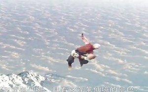 每日一囧故事会：大话西游 蓬莱仙境的秘密