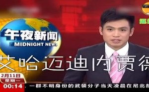 【逗逼说】搞笑央视直播失误集锦  央视名嘴也会有恶搞的时候