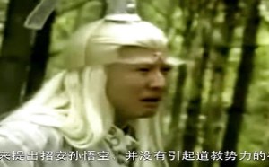 每日一囧故事会：大话西游 太白金星的身份之谜