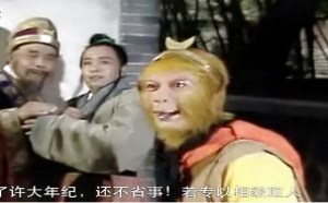 每日一囧故事会：大话西游 猪八戒丑就是原罪