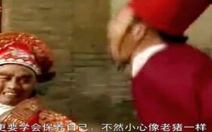 每日一囧故事会：大话西游 高小姐爱猪八戒吗