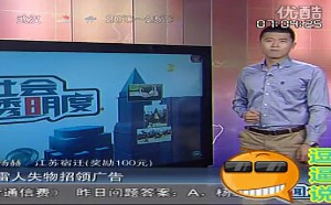 【逗逼说】最雷人的失物招领广告