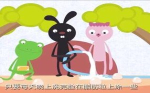 教你怎么去除脂肪粒 飞碟一分钟 333