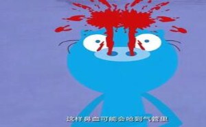 教你快速止鼻血 飞碟一分钟 40