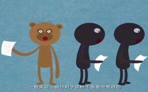 告诉你可删除的不良信用记录 飞碟一分钟 56