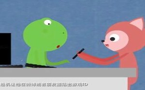 教你帮男友戒游戏 飞碟一分钟 62