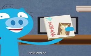 教你提升幽默感 飞碟一分钟 69