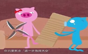 教你正确处理女友发飙 飞碟一分钟 32