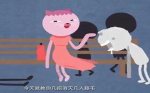 教你夏季刮腿毛正确方法 飞碟一分钟 104