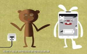 破除手机充电N多谣言 飞碟一分钟 117