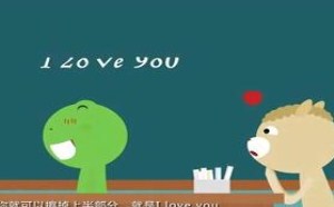 你如何在毕业前表白 飞碟一分钟 107