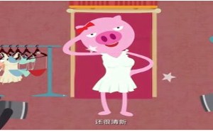 教你如何穿泳衣更性感 飞碟一分钟 109