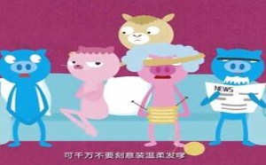 告诉你初次见公婆不能做的事 飞碟一分钟 182