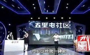 程野赵四小品搞笑大全《原来是你》爱奇艺在线观看