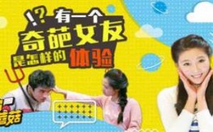 为什么我就找了个奇葩女友呀？情侣间的搞笑日常生活爆笑全场！小鸡炖蘑菇19