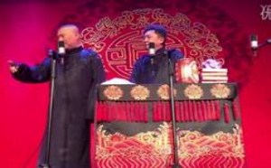 2017郭德纲于谦最新相声《于谦在家造航空母舰》高清mp3