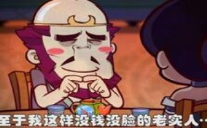 男人分四种：没钱没脸的老实人才是好人 唐唐嘻游路