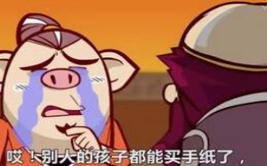 担心得太早！什么原因让八戒如此蓝瘦，香菇 唐唐嘻游路