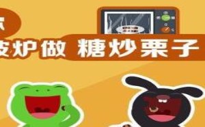 糖炒栗子用微波炉的做法视频 飞碟一分钟2018_15期