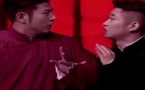 高晓攀尤宪超欢乐喜剧人搞笑相声小品《绕口令》