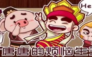 别担心厕所里有鬼 难到鬼会吃你的屎？唐唐的烦恼生活