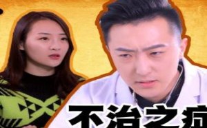 孩子到底患了何病让医生都束手无策的“绝症”199